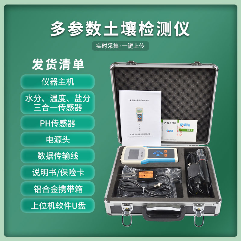 土壤墑情監(jiān)測(cè)儀價(jià)格型號(hào)