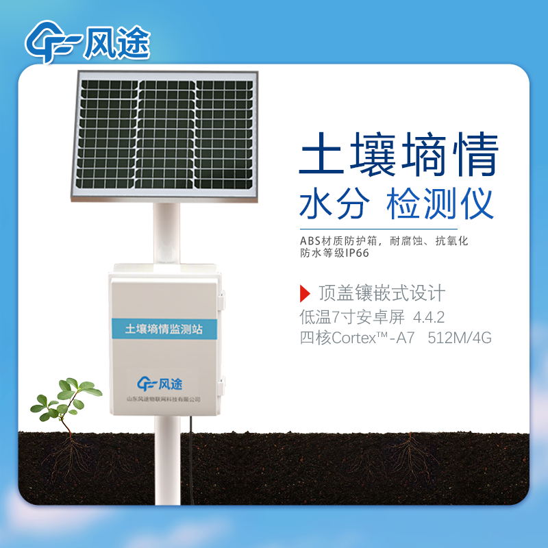 土壤水分檢測儀價格多少？3種常見設備介紹！