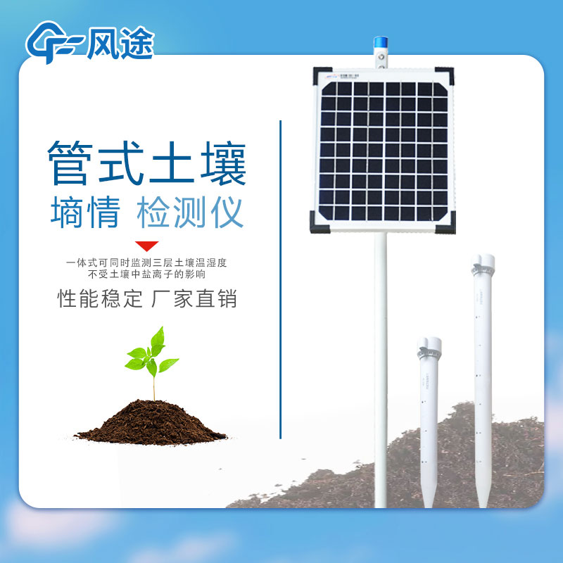 土壤水分檢測儀價格多少？3種常見設備介紹！