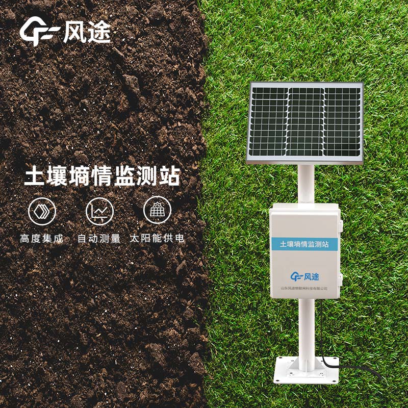 土壤墑情監(jiān)測站設(shè)備安裝方案