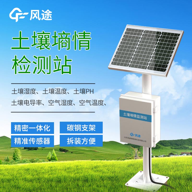 土壤墑情監測系統有什么意義？