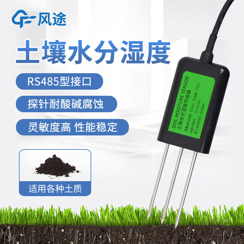 提高農業生產效率！土壤水分傳感器讓你的農田水分得當！