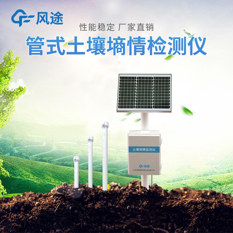 墑情監測系統的主要優勢在于……