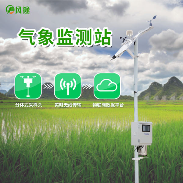 土壤墑情監測系統