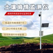 土壤墑情監(jiān)測系統(tǒng)使種植灌溉更加科學(xué)